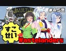 【Fallout76】健やかボイロの世紀末探訪+R＃4.5弐【VOICEROID実況】