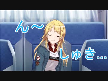 【シャニマス】めぐるに好きって言われる【1分耐久】