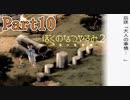 悩み多きおねいさん Part10【ぼくのなつやすみ2】