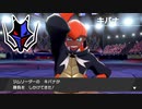 【ポケモン剣盾】発売日からガラル図鑑コンプリートするまで【実況】part27