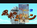 ＰＭ０８:００（お、や時ー）(仮）”テーブルマウンテン登頂だぁ！”