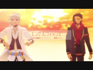 【MMDツイステ】エンゼルフィッシュ【スカラビア】