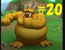 DQMで育った男のドラゴンクエストタクト実況Part20【ドラクエタクト】