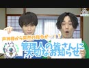 第52話：秒数ピッタリを目指せ！原稿読みチャレンジ【こえはる寮101号室】