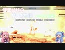 【VOICEROID実況】琴葉姉妹のげーむ生活　vol.05 前編 【MHW】