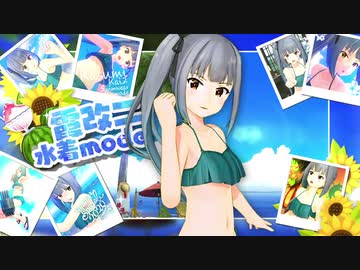 艦これアーケード　2020年【水着mode】第二弾紹介動画