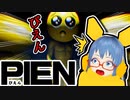 【PIEN-ぴえん-】巷で噂のホラーゲーム実況プレイ【Vtuber実況】