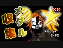 【キミガシネ 2章 #2】新展開!!アトラクションとメダル集め【女性実況】