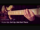【ペルソナ５】Wake Up, Get Up, Get Out There：BassCover【PERSONA５】