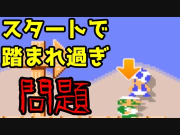 【マリオメーカー2】楽しみながら目指せ！S+（仮）　#4【ゲーム実況】