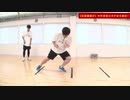反復横跳び