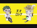 【人力ツイステ】天l才lロlッlク【サイエンス部】