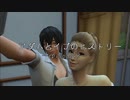 アダムとイブのヒストリー～eposode43～