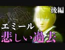 【解説実況】絶望を読み解く - ニーア ゲシュタルト - #14 後編