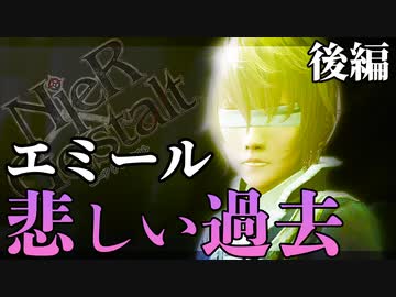 【解説実況】絶望を読み解く - ニーア ゲシュタルト - #14 後編