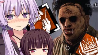 【DBD】新カニバルでウルレア構成！　ゆかり＆きりたんの鬼ごっこ＃３０　Dead by Daylight　VOICEROID実況