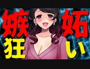 【ASMR】（男性向け）独占欲に狂った支配型ヤンデレ後輩ストーカーのあざとい罠に理性崩壊（メンヘラ）（強制）（束縛）（シチュボ）（イヤホン推奨）(Japanese　ASMR)  ・動画説明文