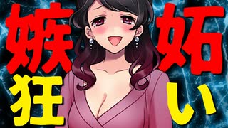 【ASMR】（男性向け）独占欲に狂った支配型ヤンデレ後輩ストーカーのあざとい罠に理性崩壊（メンヘラ）（強制）（束縛）（シチュボ）（イヤホン推奨）(Japanese　ASMR)  ・動画説明文