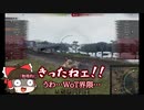 【WoT】VK30.01Dくんは特に何もしてない【ゆっくり】