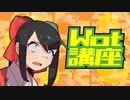 【WOT】戦車娘ちぬたんWot講座　「つうほう」