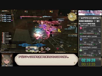 【RTA】FF14新生編メインクエスト_戦士チャート_18:32:58_part4/23