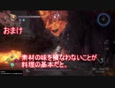 【縛って極振り】仁王2を苦行で楽しむ_part46_嵐凪ぐ笛声_後編