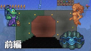 Terraria(淫夢).mp13(前編)