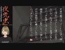 【夜光虫 #13】船上の怪奇譚を実況プレイして涼む系魔法少女ヒャド