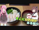 きりたん・茜のそこに目的地がある限り 第6話 小樽編後編