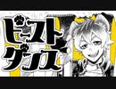 【手書き】サバナで/ビ/ー/ス/ト/ダ/ン/ス【ツイステ】