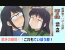 【５話感想・考察】放課後ていぼう日誌（意外な顧問！？新章突入のイメージ！）