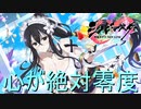 【シノマス】雪泉ちゃん＆雪不帰ちゃん新規追加！それでも四季ちゃんが欲しい【シノビマスター 閃乱カグラ NEW LINK】