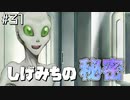 【SF人狼】もう誰も信じれないグノーシアを実況プレイpart31