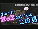 【初見プレイ】BIOHAZARD RE:2【実況プレイ動画】 Part.19