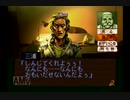 【実況】探偵神宮寺三郎 夢の終わりに #8