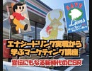 実践的マーケティング講座2 企業の利益をさらに上げる新時代のCSR活動とは！？