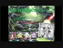 幻想郷の異変は僕が解決する！(東方自然癒実況プレイpart10)