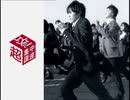 攻！夏　男子篇　Benesse　進研ゼミ高校講座