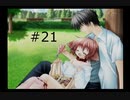 【ぴゅあぴゅあ】#21 犬耳と猫耳と過ごす【耳としっぽのものがたり】