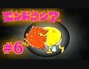 #6【実況】神様見つけてエンジョイ島ライフ！【エンドネシア】