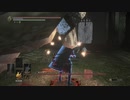 【Steam版ダクソ3】教会の槍のお仕事　17本目