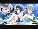 【シノビマスター】8月1日は81の日　閃乱カグラの日なんだ爆乳祭