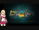 【Construction Simulator3】弦巻マキ、インフラ整備始めました 一日目【VOICEROID実況】