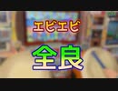 【太鼓の達人 ニジイロver.】Evidence of evil 全良