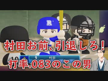 村田に対して超絶辛辣な社築まとめ【横須賀流星高校】