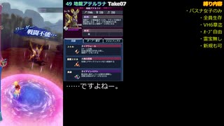 【メギド72】バーストスナイパー女子でメインVH攻略Part11【縛りプレイ】