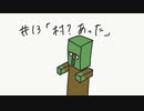 【Minecraft】へたっぴマイクラ#13「村？あった」