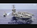 アメリカの空母が中国の海賊を一蹴！
