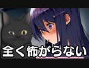 全く怖がらないドキドキドキドキ文芸部＃17