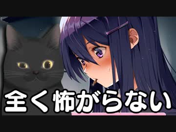 全く怖がらないドキドキドキドキ文芸部＃17